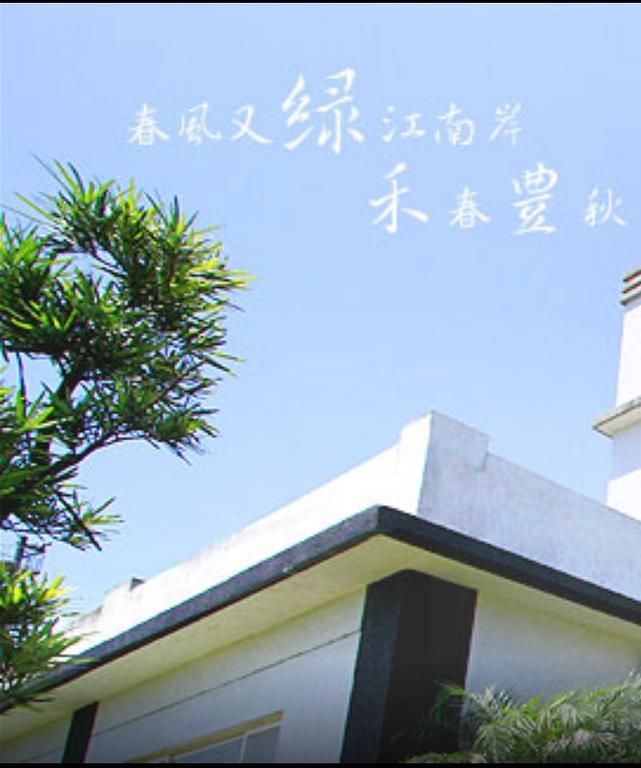 Lu He Feng Homestay Wujie Buitenkant foto